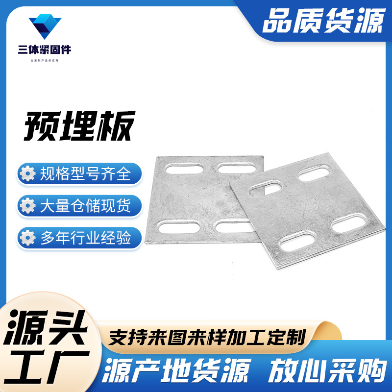 淮阴三体金属制品